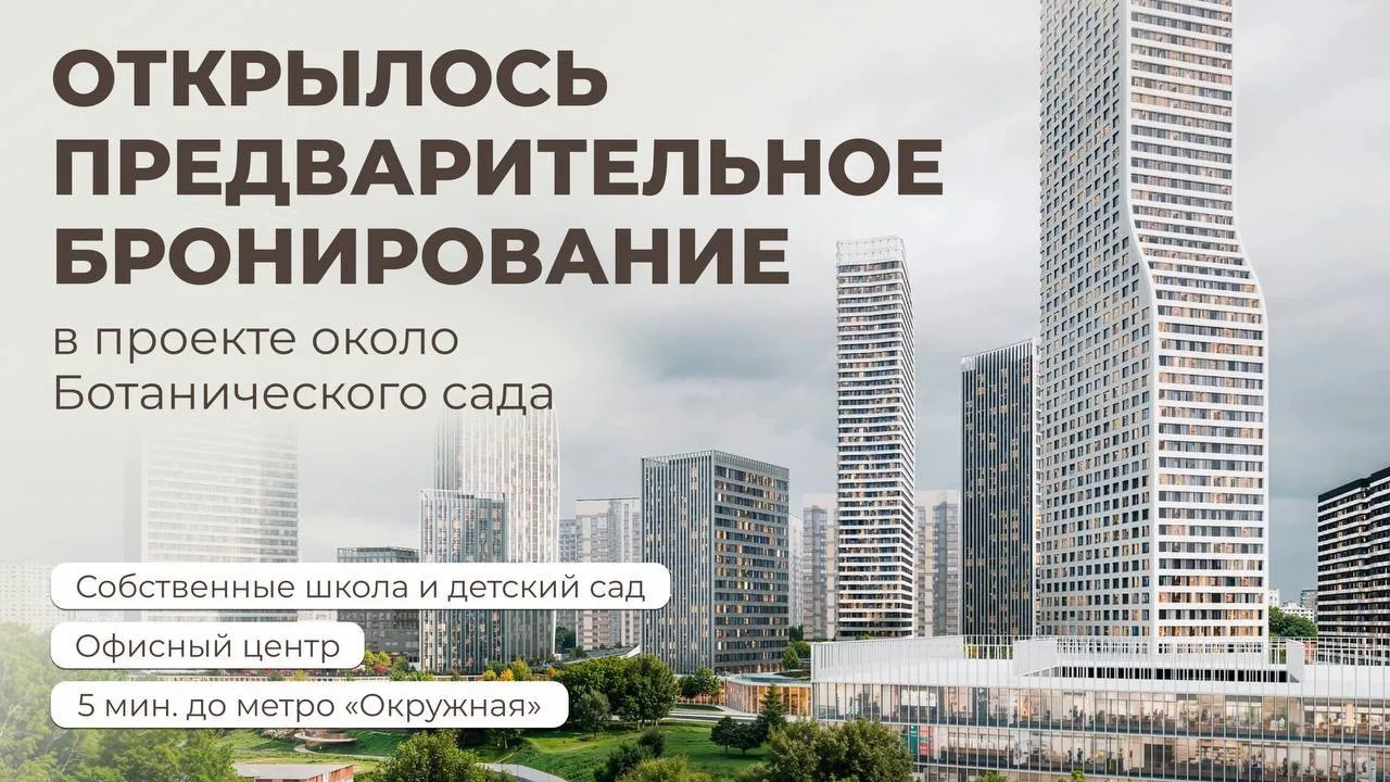 ⚡️Идёт предварительное бронирование в бизнес-классе около трёх парков. Цены от 300 тыс. ₽ / м²

Райо