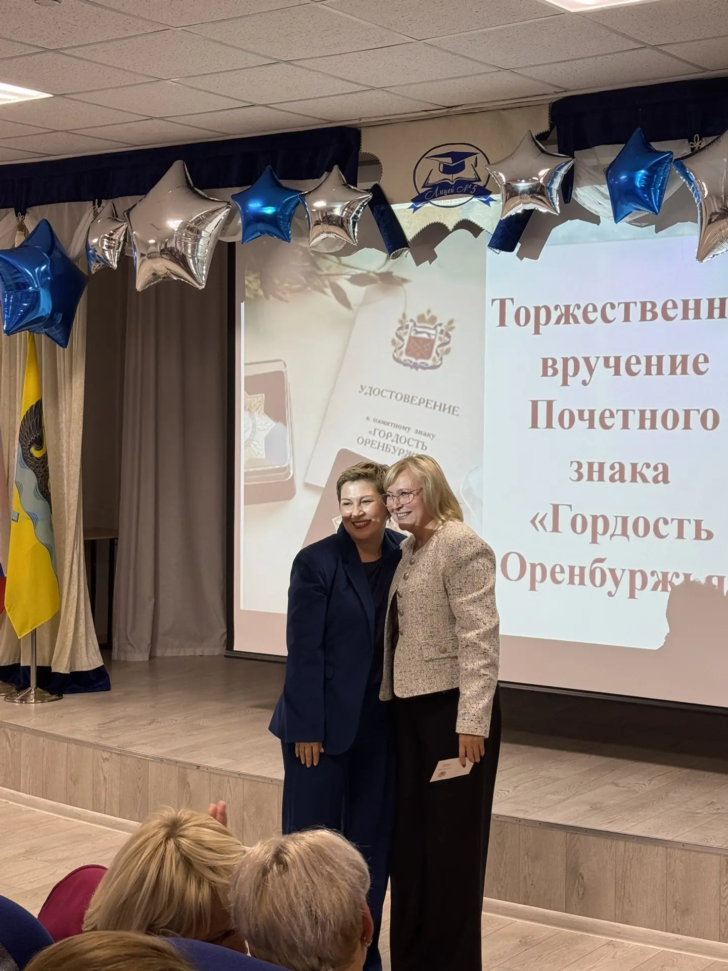 ⭐️Гордость и признание! Наш педагогический коллектив удостоен высокой региональной нагр...