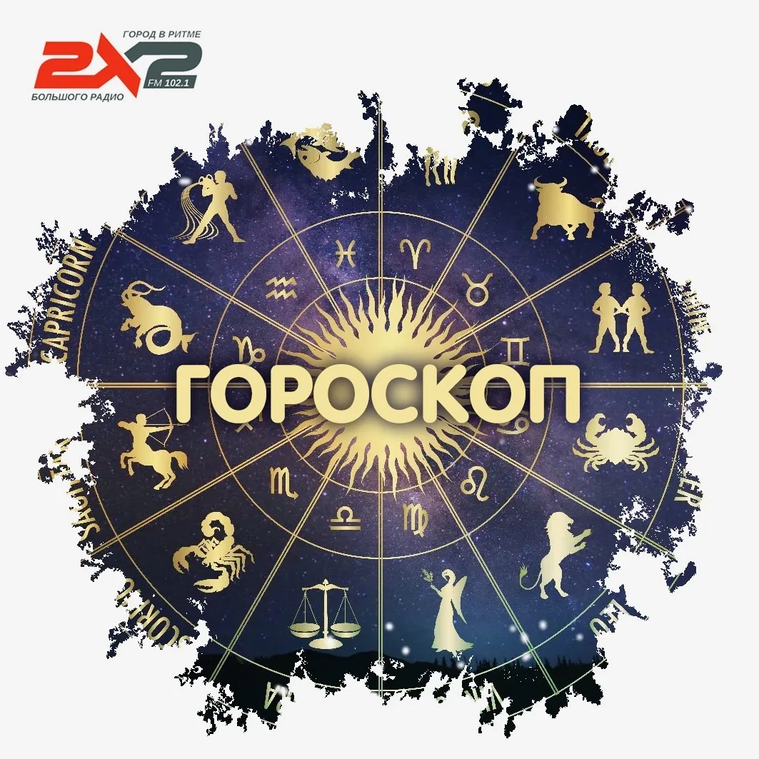 Астропрогноз на август уже здесь!