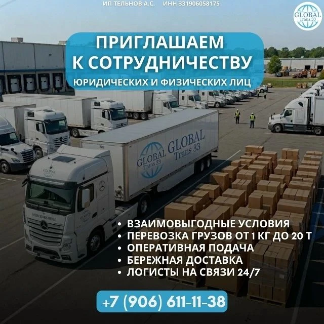 Друзья, если вам нужна машина в выходные, Mercedes 5 тонн, Газель 6 метровая и другие а...
