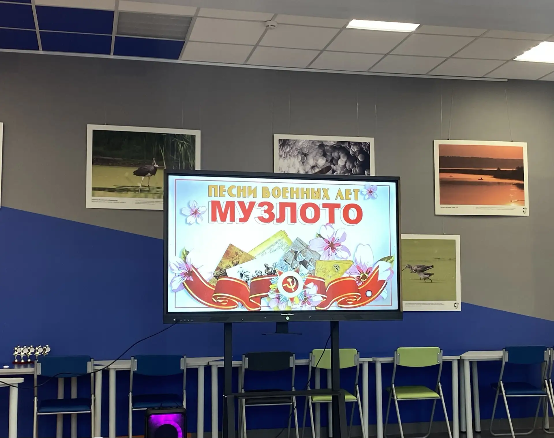 Сегодня, 10 мая в фойе районного Дома культуры, прошёл музыкальный вечер-музлото «Песни...