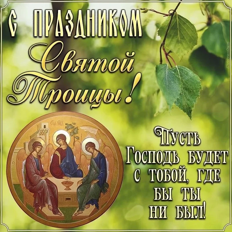 Сошествие  Святаго Духа