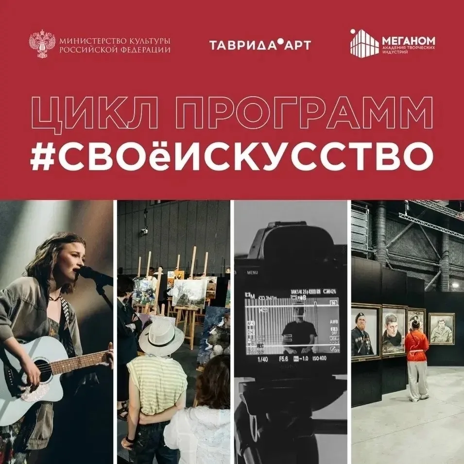 Министерство культуры России совместно с Федеральным агентством по делам молодёжи на ба...