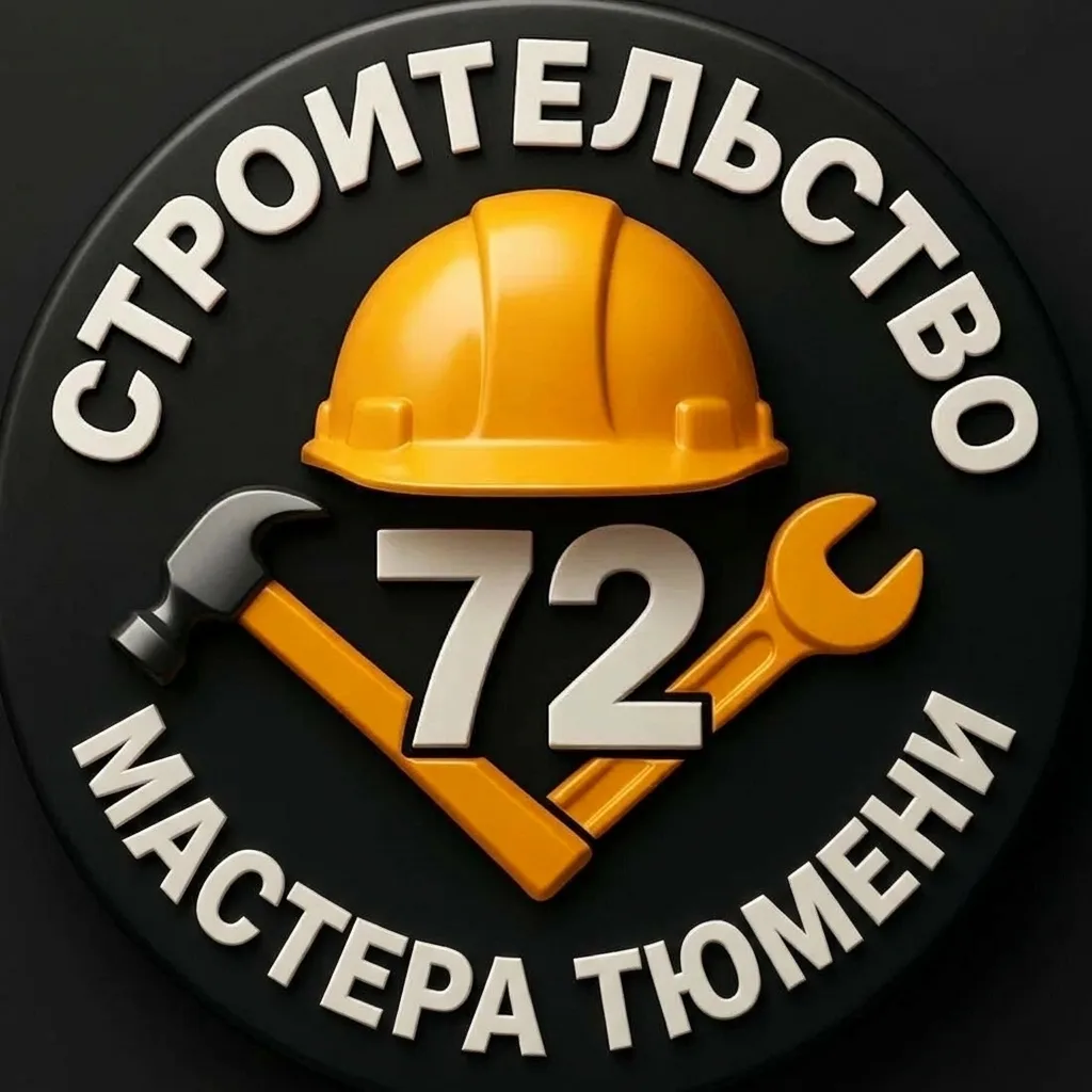 Найти мастера/исполнителя или бригаду строителей на задачу за 5 минут в Тюмени. Без пос...