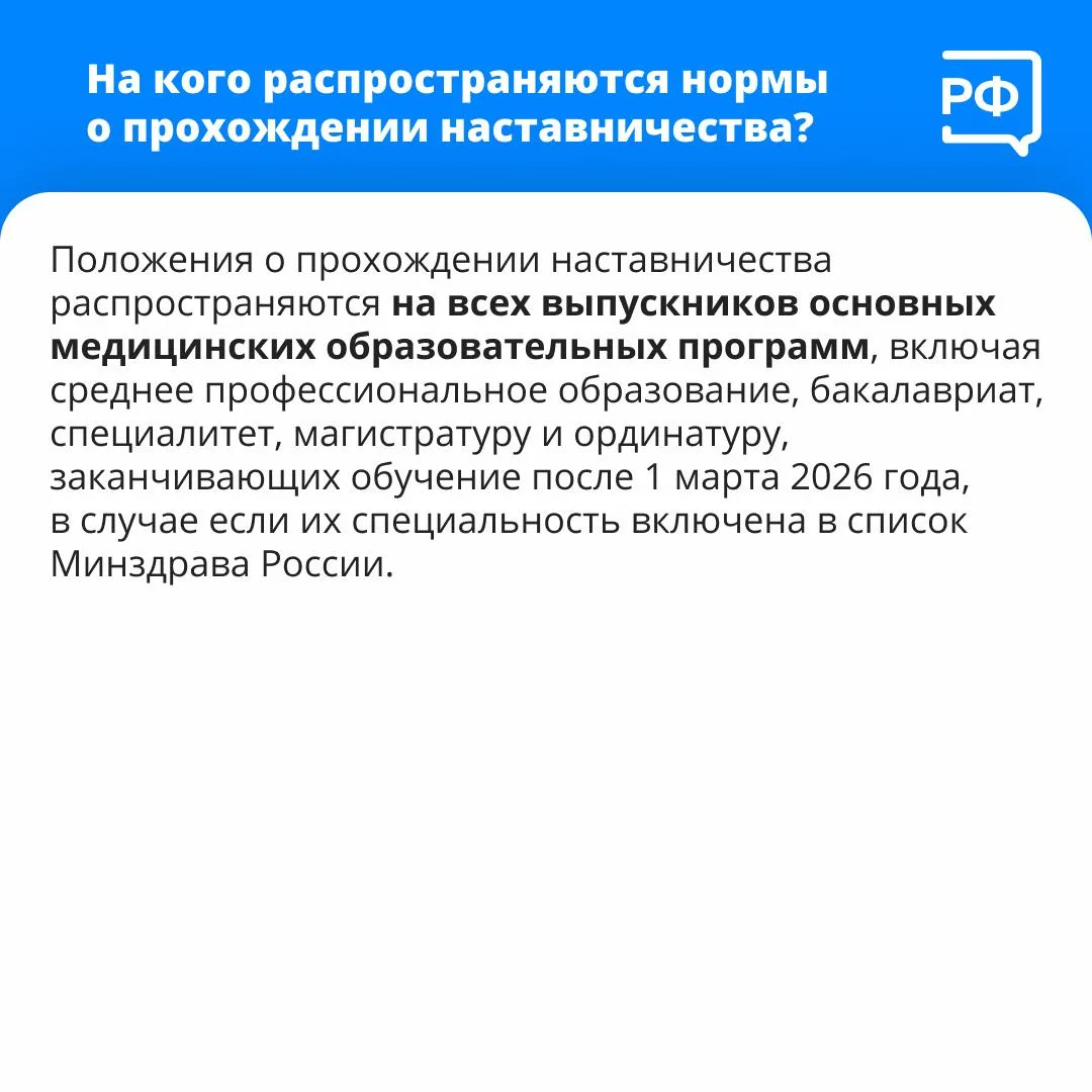 👨‍⚕️Для молодых специалистов-медиков вводят систему профессиональной адаптации и разви...