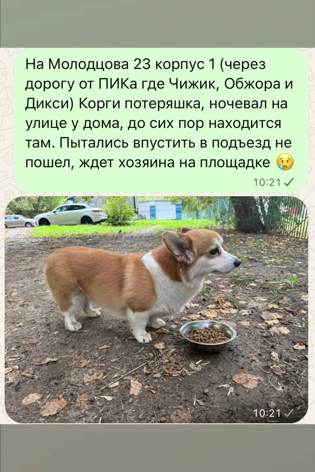 Москва