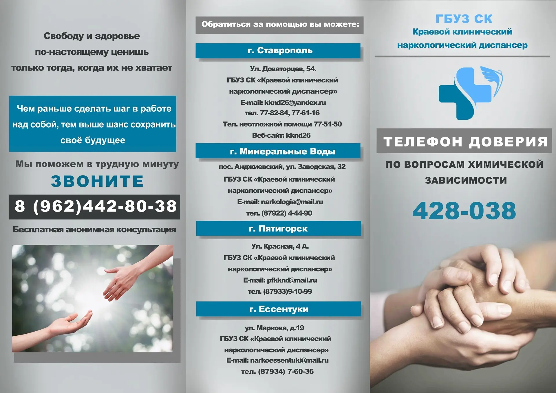 Свободу и здоровье по-настоящему начинаешь ценить тогда, когда понимаешь, насколько они хрупки.

Хим