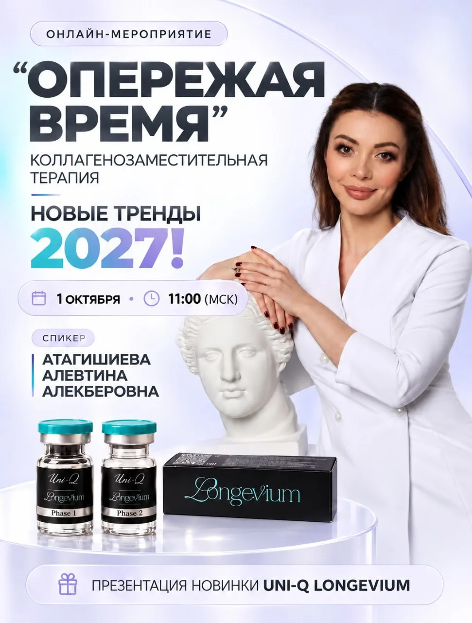 Кажется, про коллаген в косметологии уже сказано всё