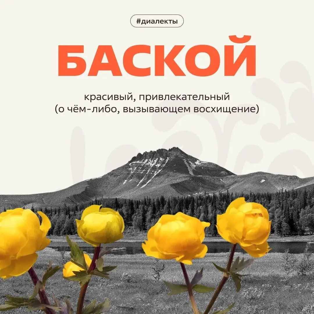 Как одним словом описать что-то настолько красивое, что невозможно отвести взгляд?

На Урале для это
