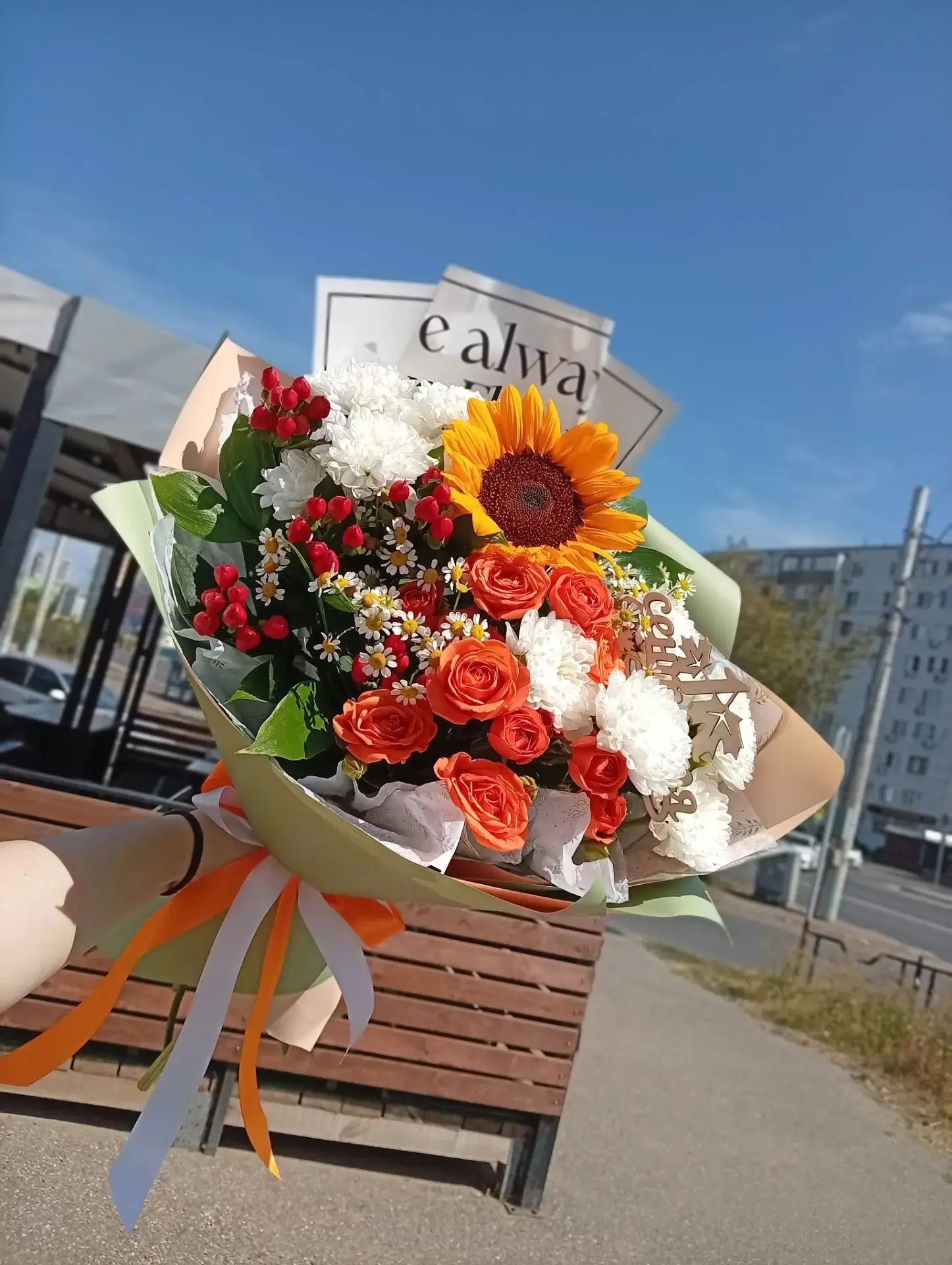 ☀️ Сохраним тепло уходящего лета! Идеальный букет к 1 сентября.