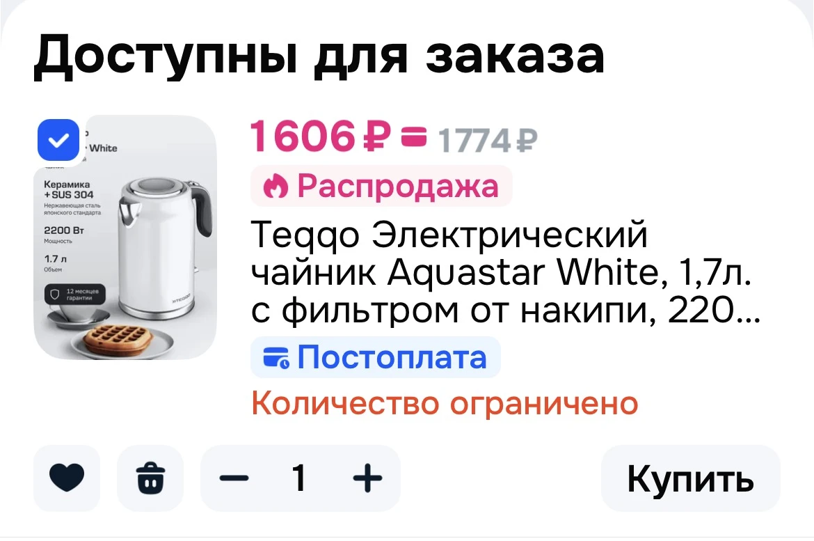 Teqqo Электрический чайник Aquastar White, 1,7 л