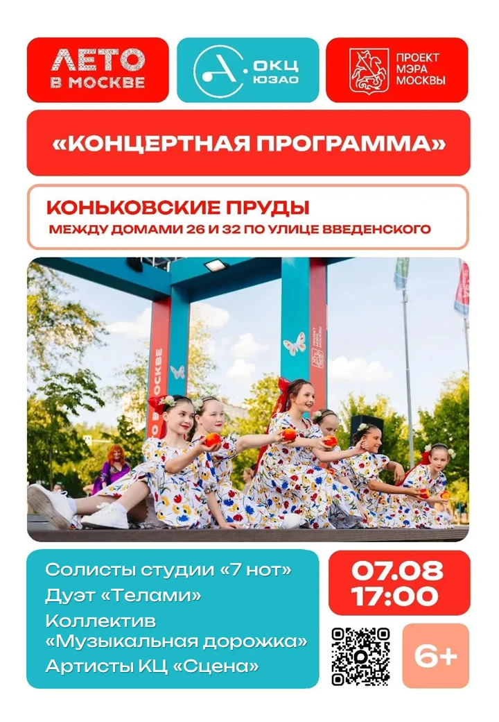 🎶 Концерты, спорт и настольные игры: афиша выходных в Коньково

Приглашаем вас провести пятницу и с