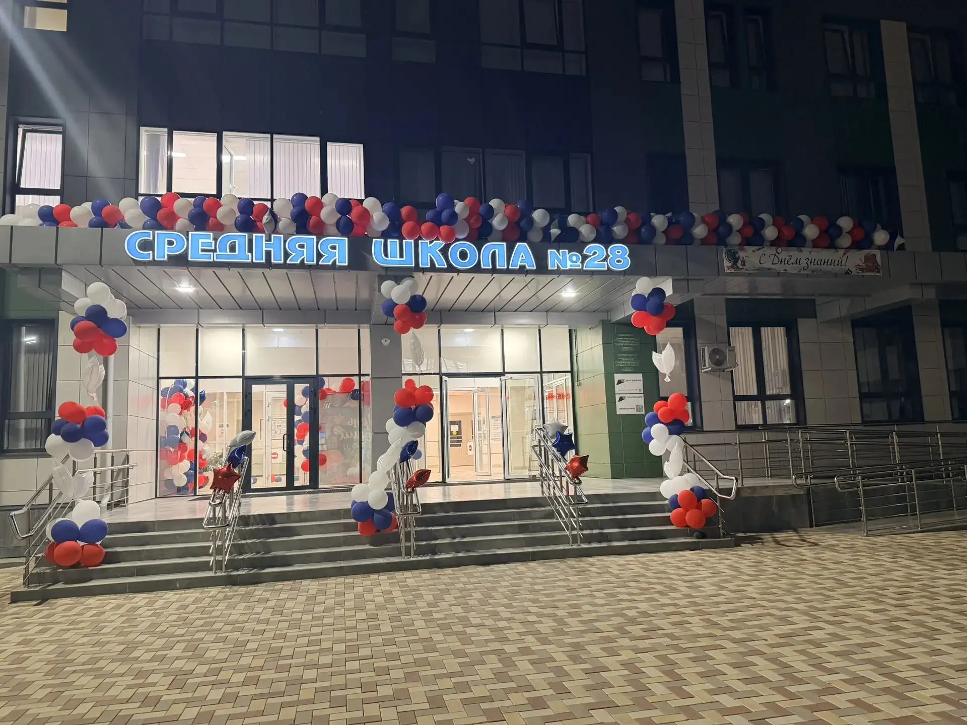 Школа притихла......
