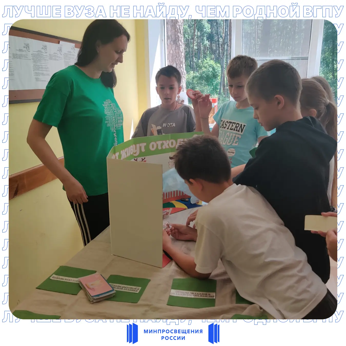 🌿 Дружина охраны природы ВГПУ летом

С 1 июня по 16 июля члены Дружины охраны природы ВГПУ провели 