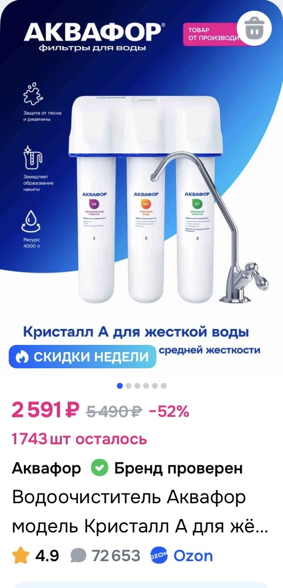 Чистая питьевая вода