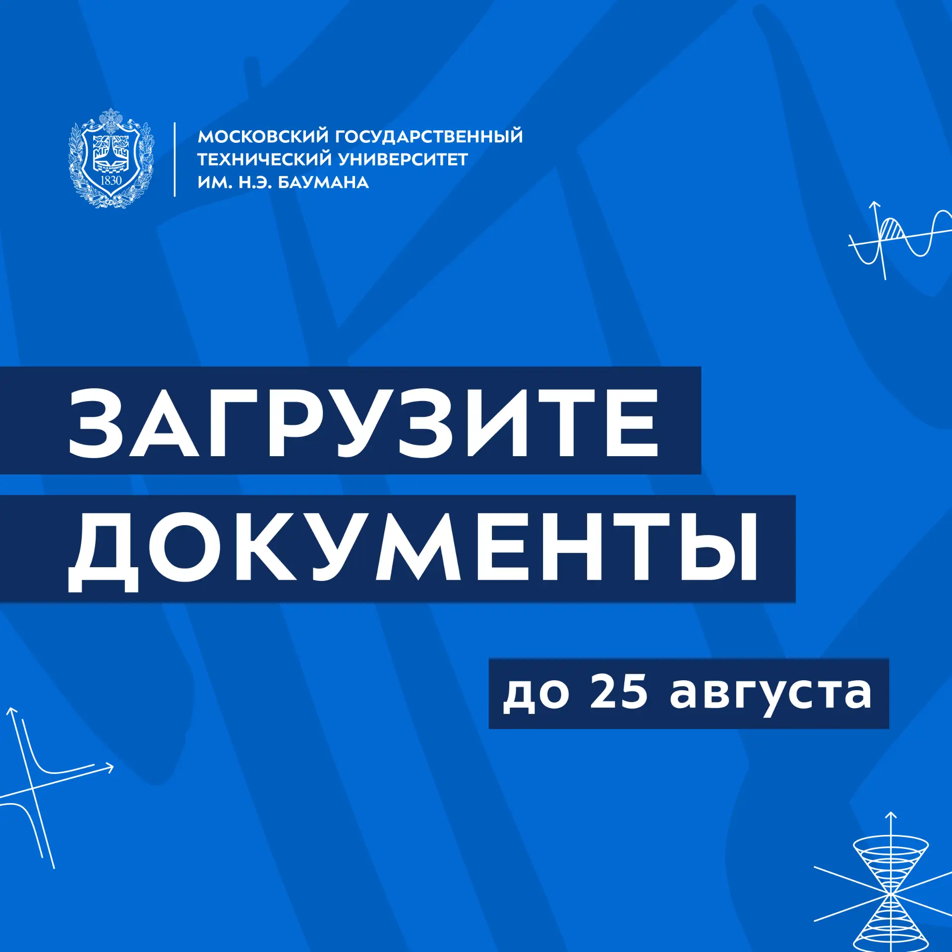 📁 Загрузите документы в личный кабинет абитуриента (платное обучение)