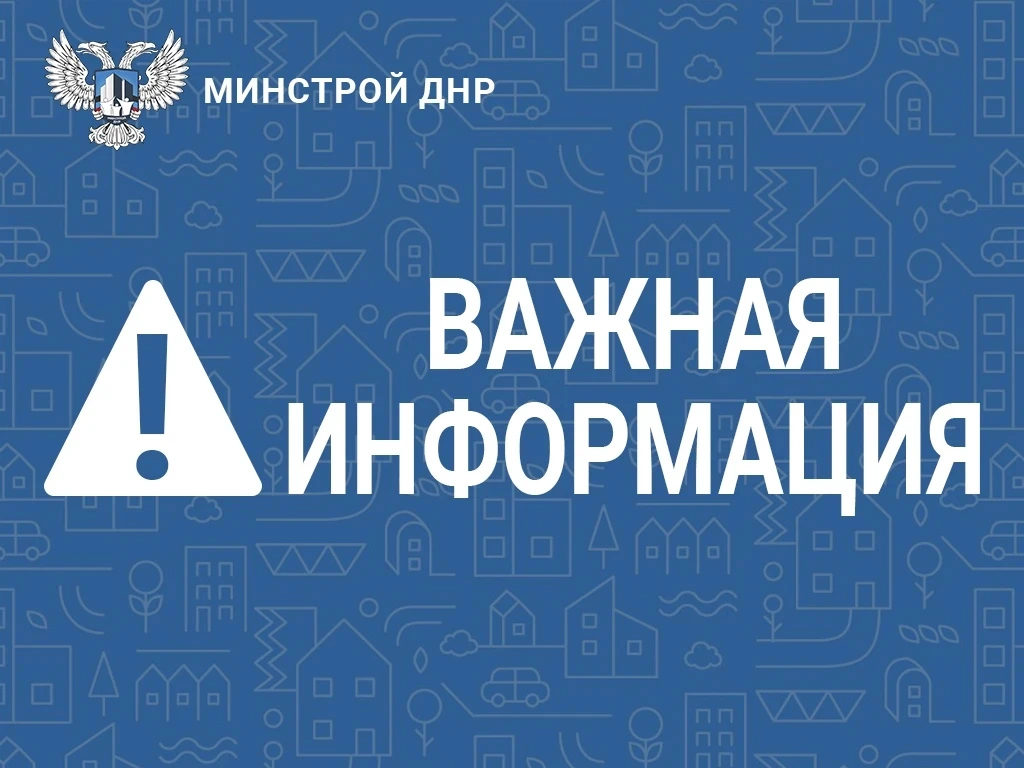 Решением Штаба обороны Донецкой Народной Республики от 11.06.2026 № 302 с 12 июня  запрещается осуще