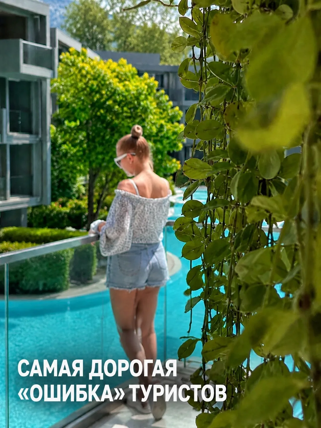 Хотите осенью море? Тогда не делайте одну и очень дорогую вещь!