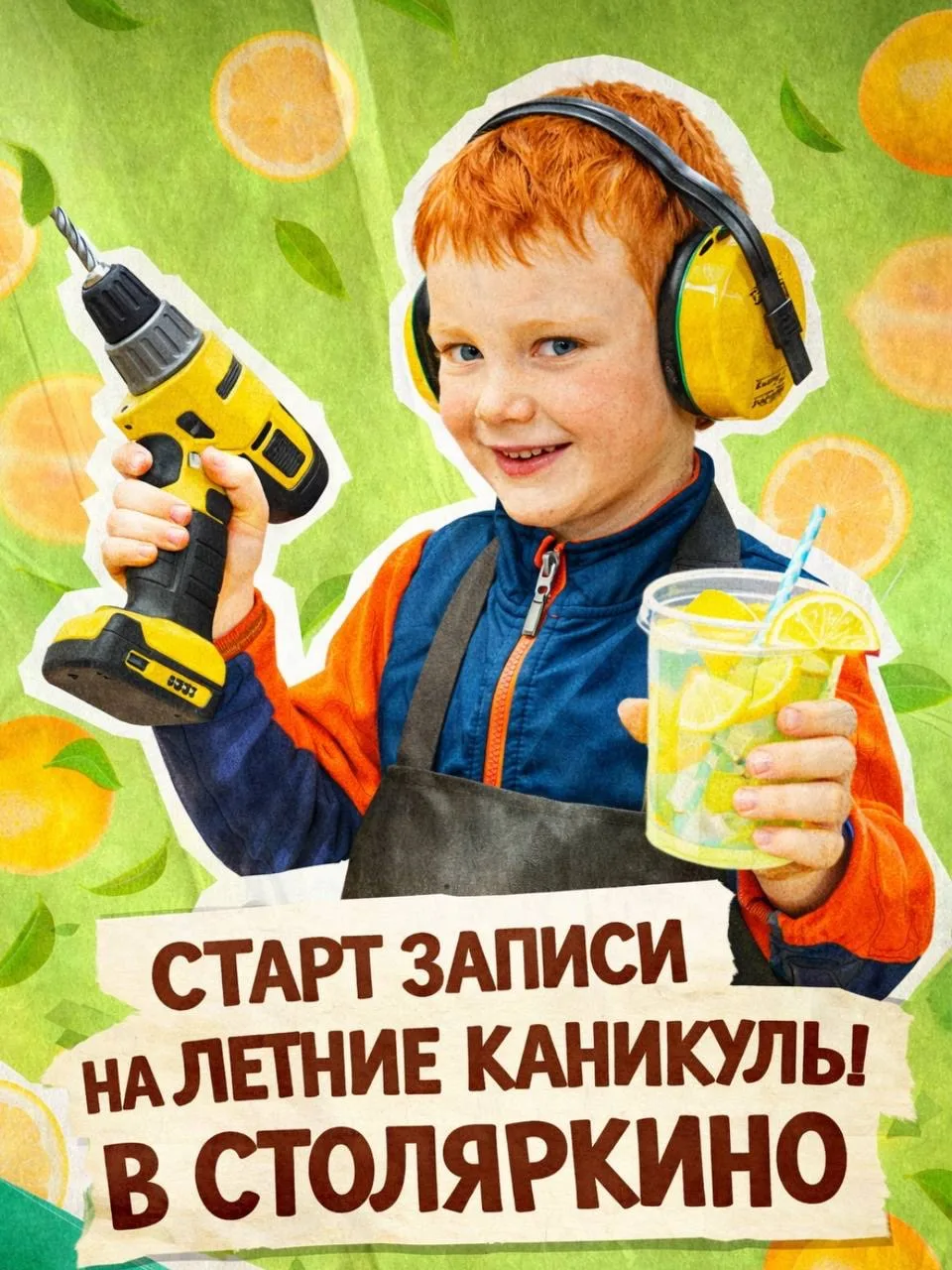 🔥 СТАРТ ЗАПИСИ НА ЛЕТНИЕ КАНИКУЛЫ В СТОЛЯРКИНО