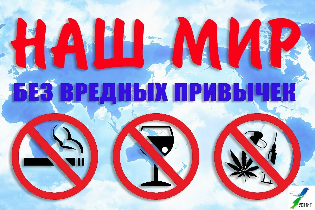 ❗️ Памятка о вреде ПАВ: выбирай жизнь, а не иллюзию! ❗️