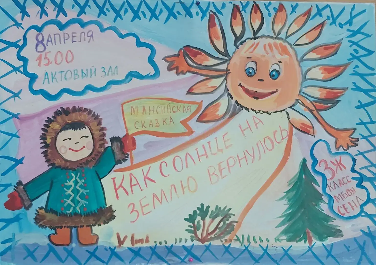🎭 В лицее идёт Театральная неделя! В нашем лицее стартовала долгожданная "Театральная неделя", приур