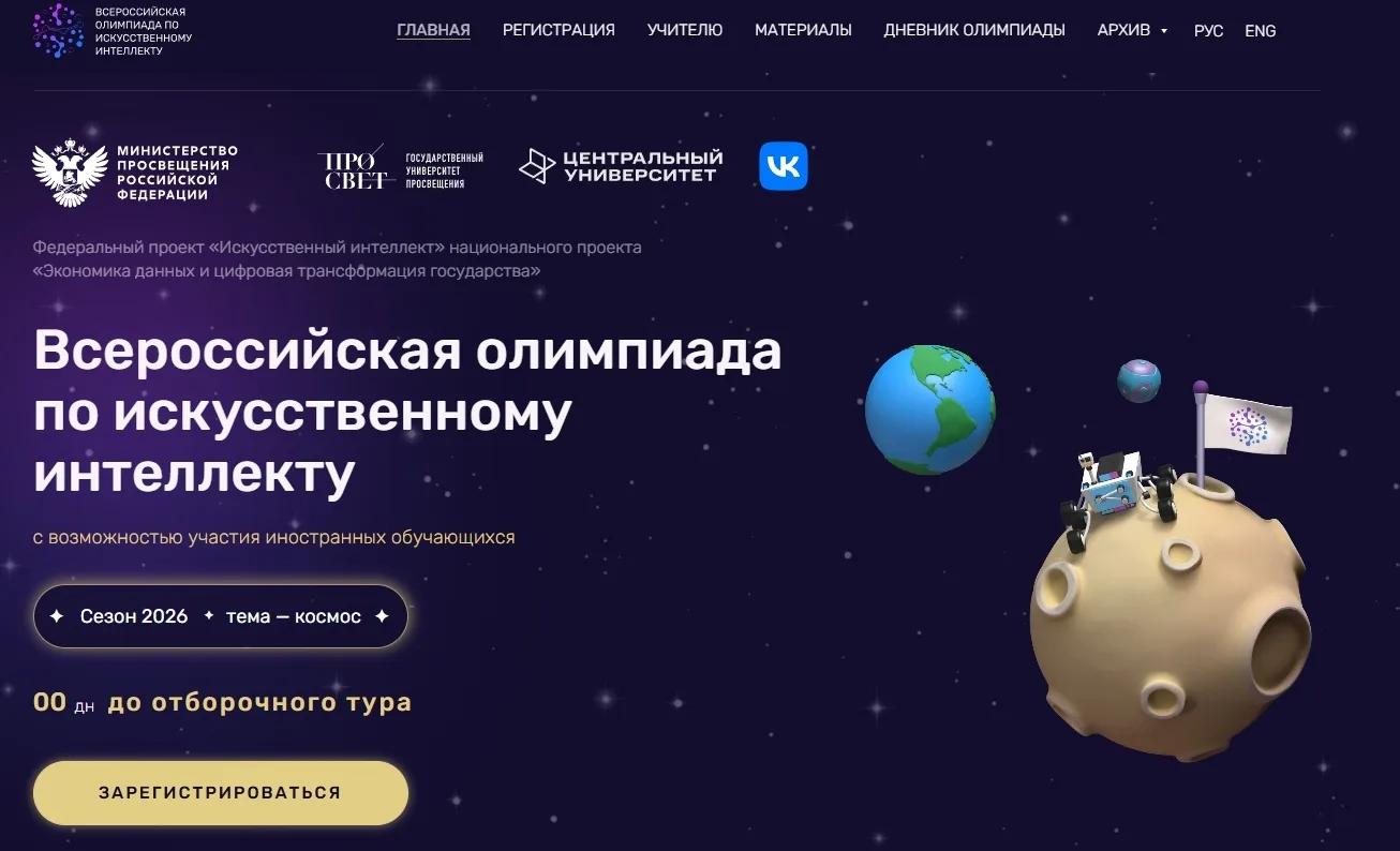 Хочешь прокачать навыки в ИИ и получить бонусы при поступлении? Тогда это для тебя!