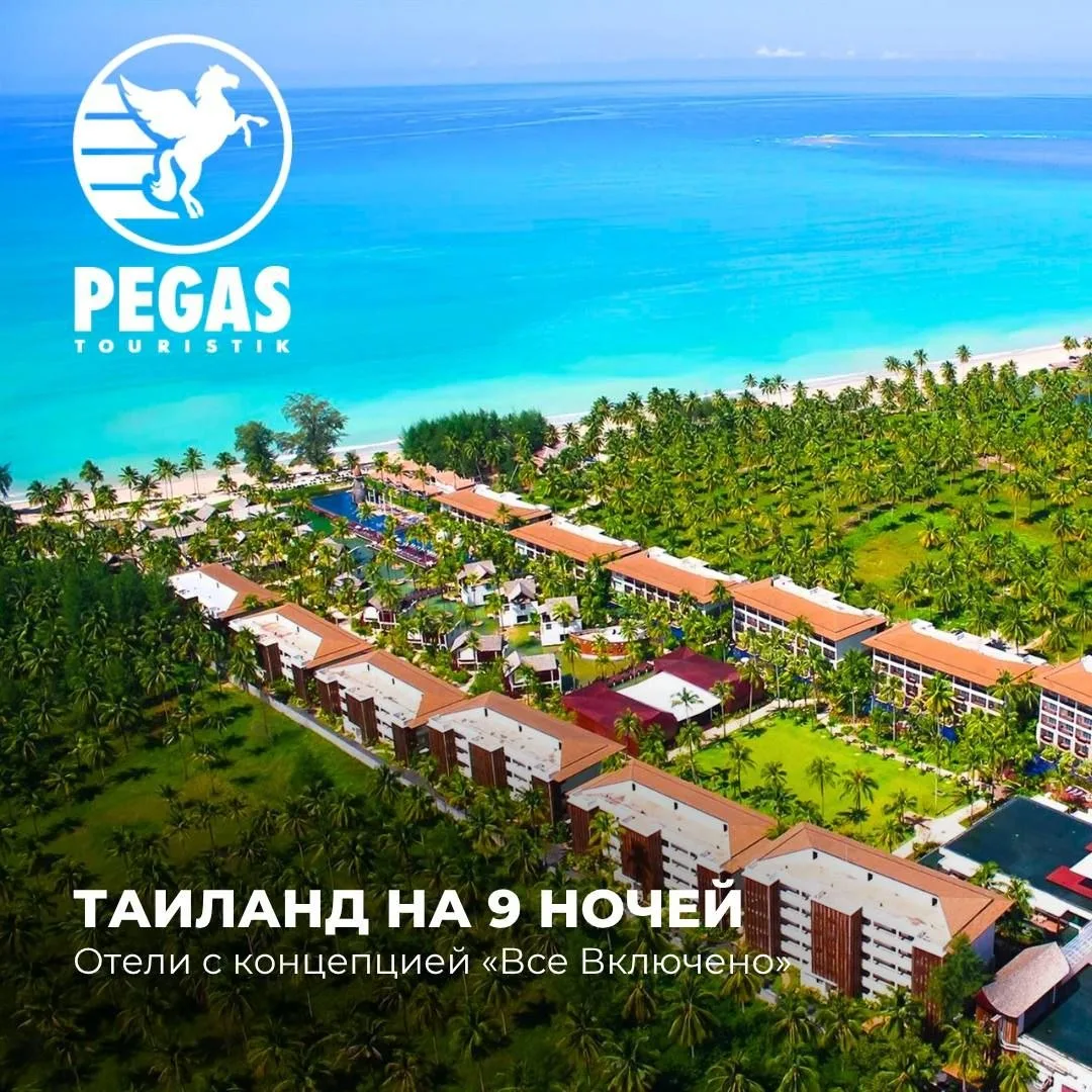 🤩Премиальный отдых в Таиланде!