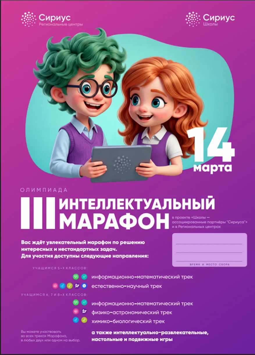 Уважаемые учащиеся и родители! 14 марта в нашей школе в 10:00 в рамках проекта  «Школы – ассоциирова