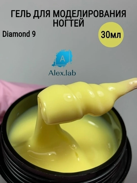 Diamond 9 — солнечный акцент в моделировании ногтей 💛

Есть оттенки, которые сразу поднимают настро