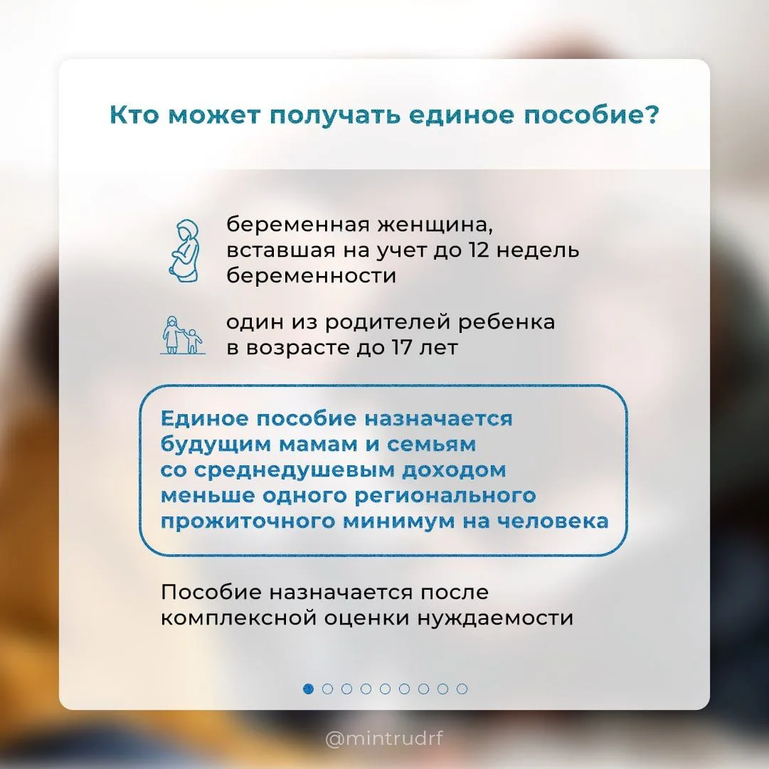 🤔 Единое пособие: какие доходы посчитают, а какие нет?