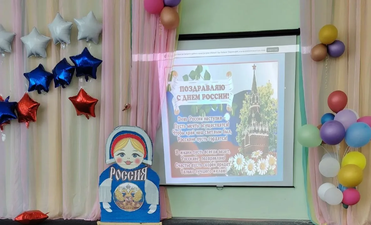 С Днем России, любимая страна! 🇷🇺✨
12 июня мы отметили главный праздник нашей Родины! Было много о