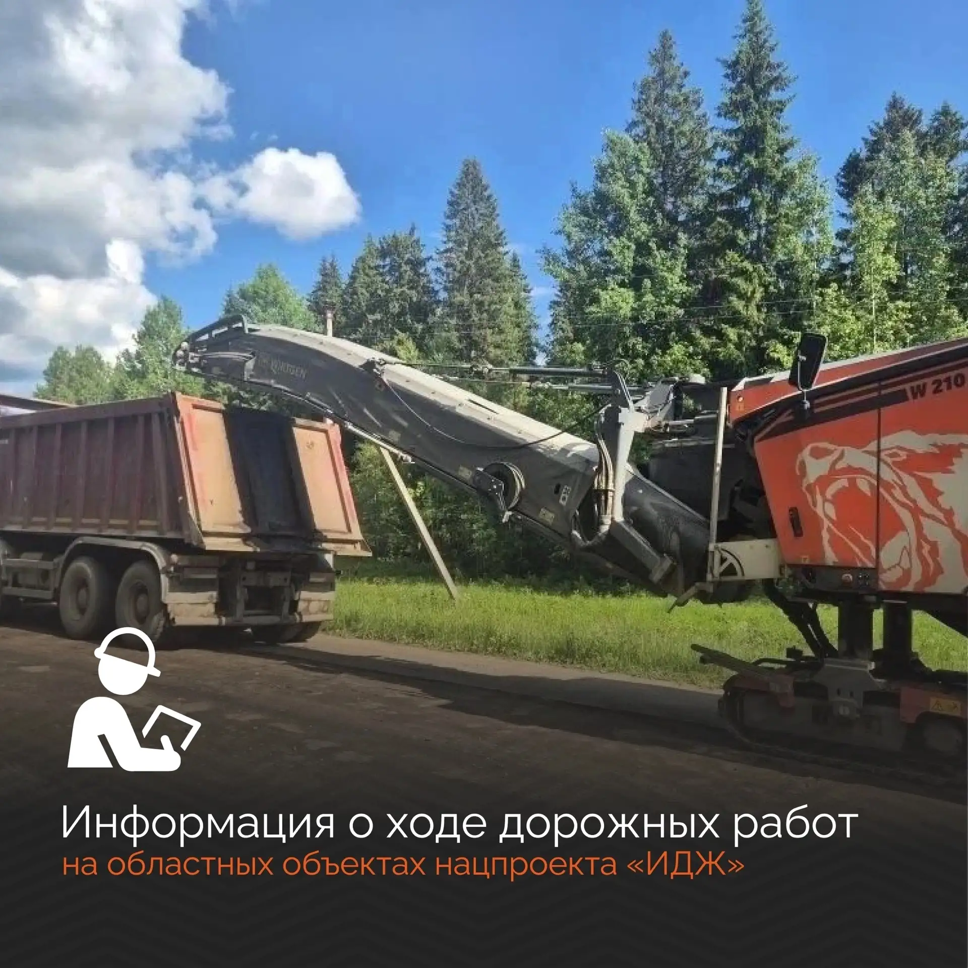 В 2026 году в рамках нацпроекта «Инфраструктура для жизни» ведутся следующие работы: