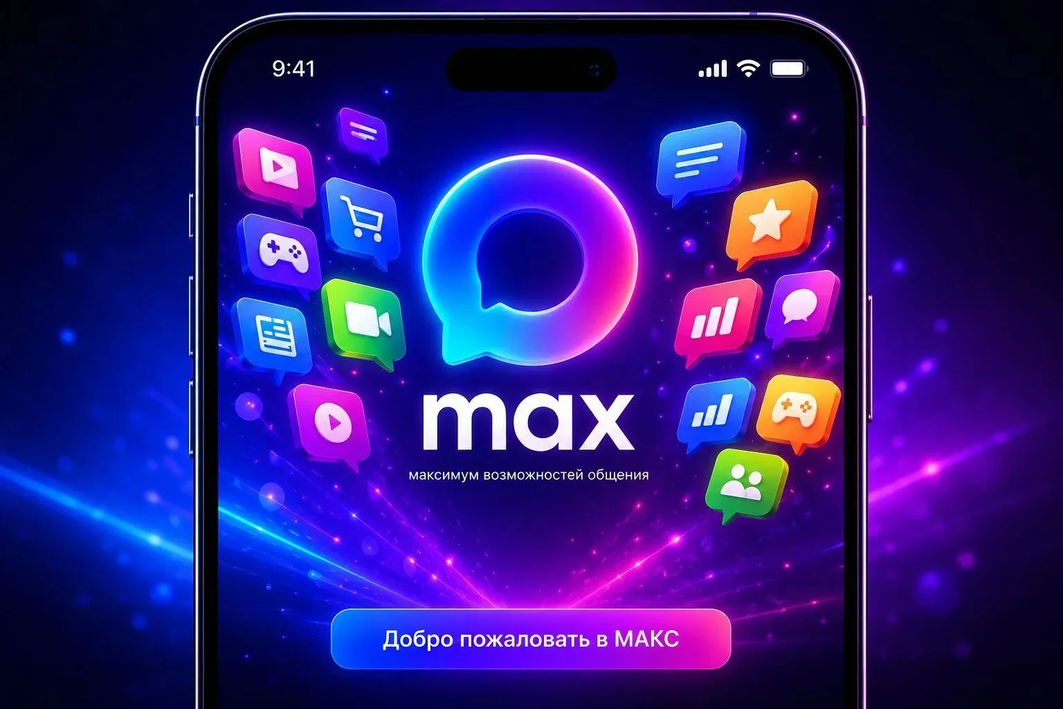 🤗Друзья, рады видеть вас в нашем канале «МАХ»!