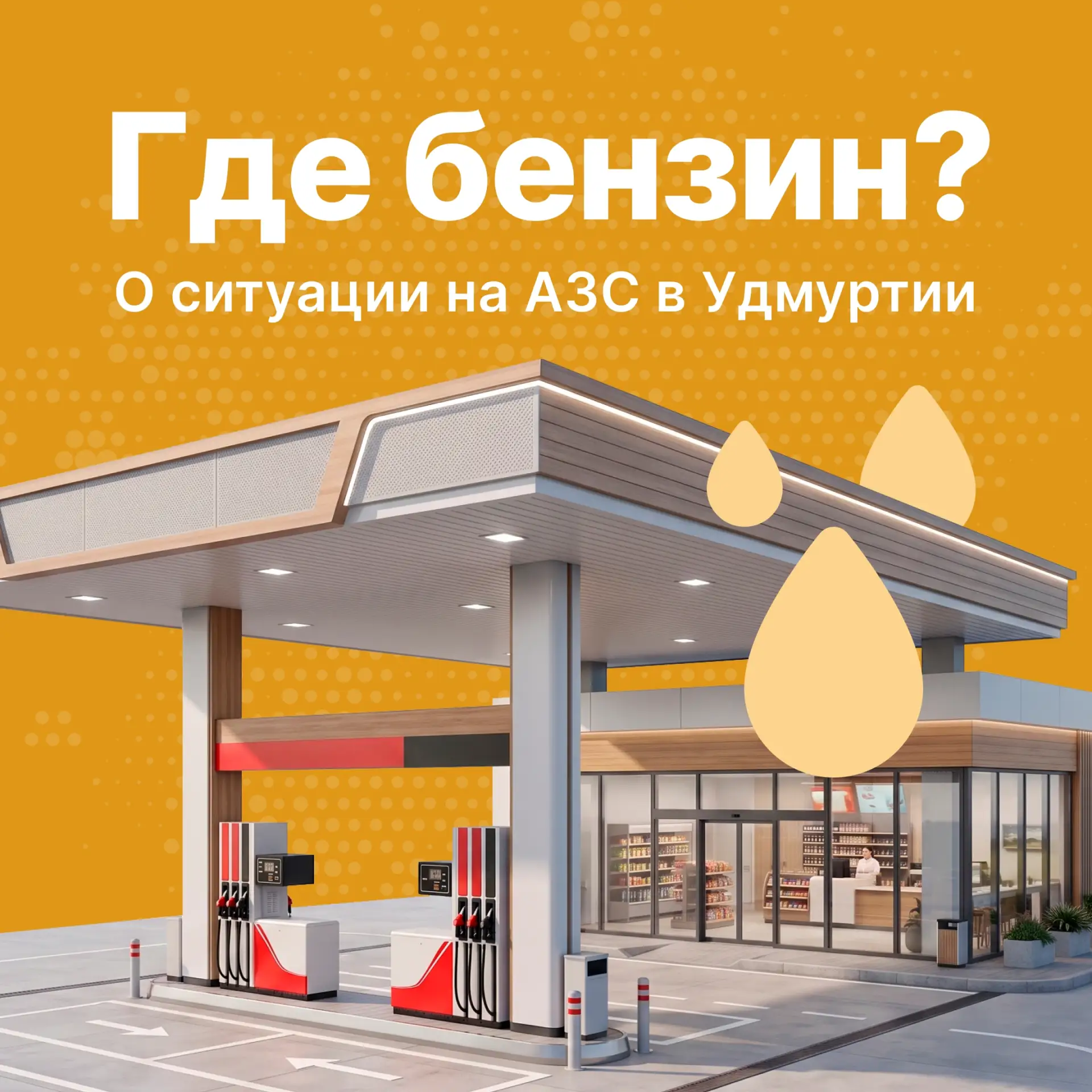 ⛽ Почему не заправляют бензин в канистры? Можно сделать так, чтобы цены на топливо не р...
