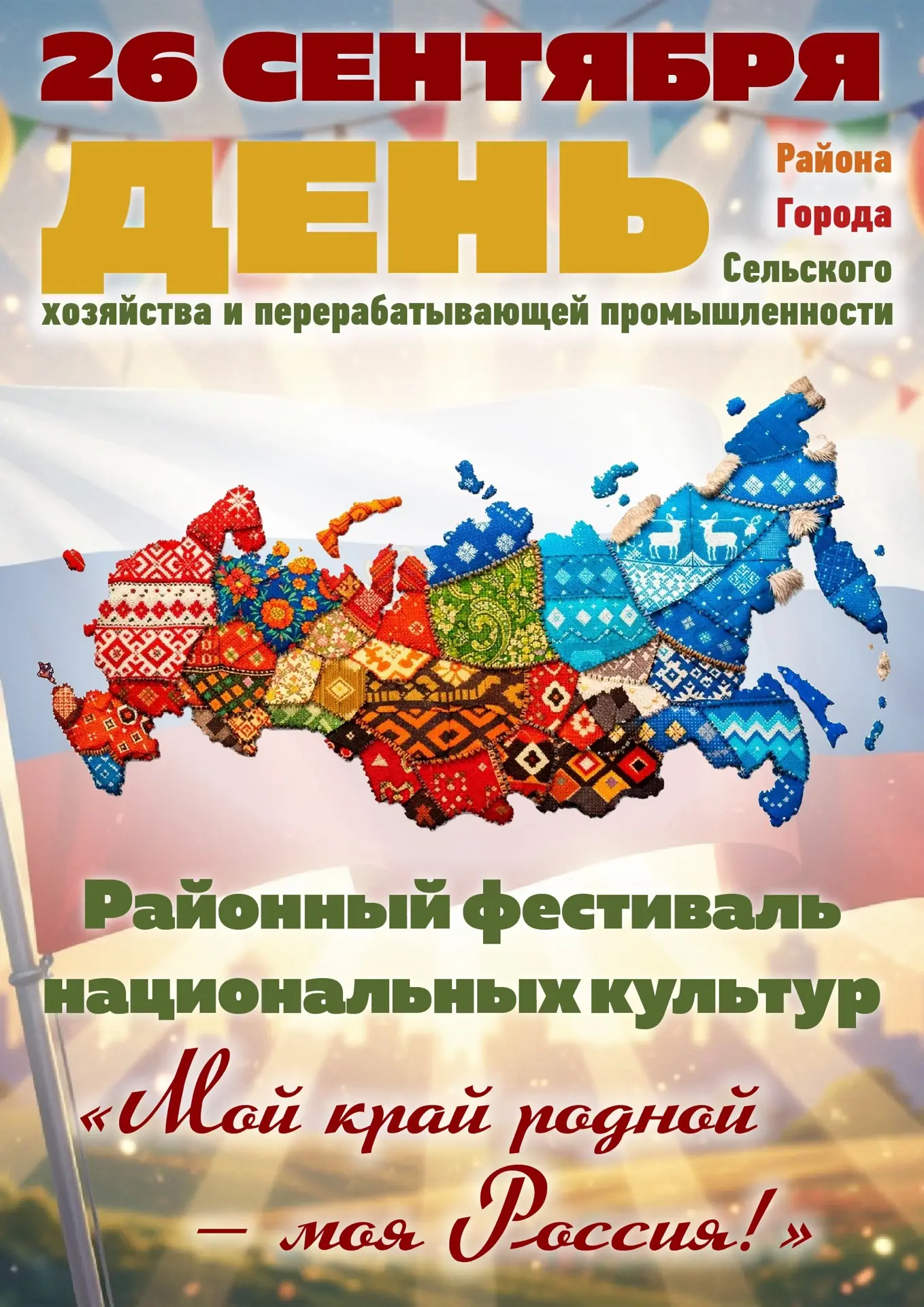 Уважаемые жители и гости Котельниковского района и города Котельниково! Приглашаем Вас ...