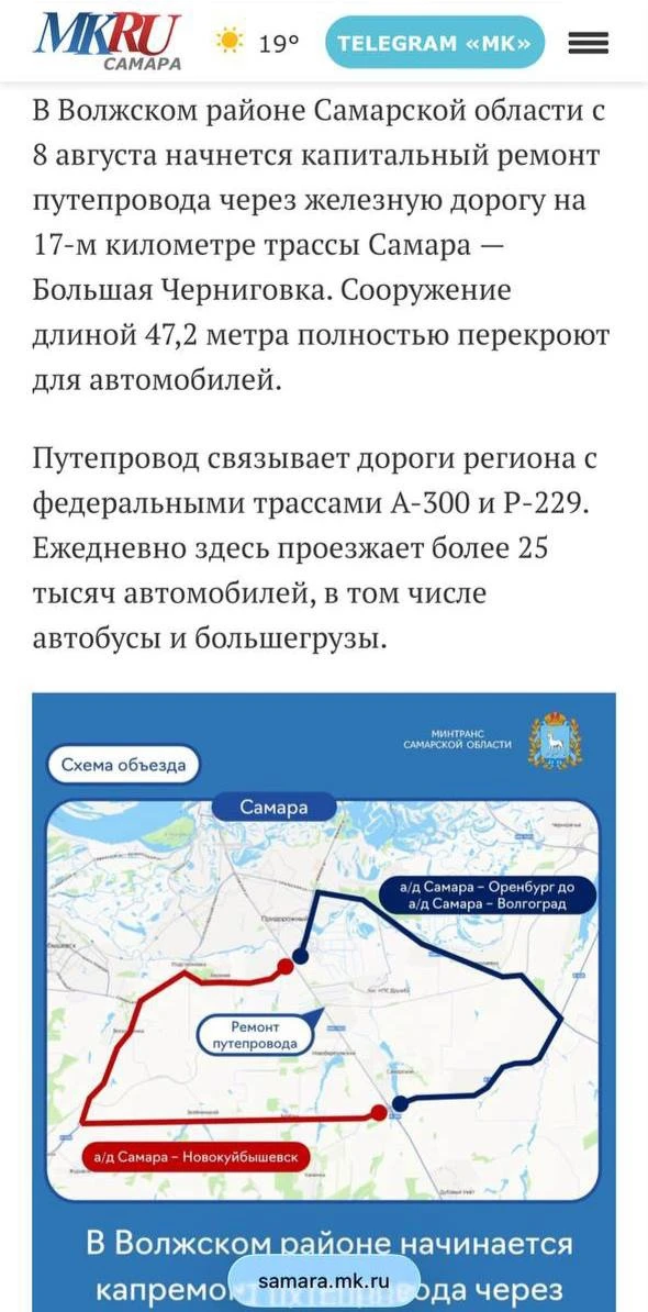 Надя, зови детей! 

Всё-таки Минтранс Самарской области решил устроить коллапс до 1 ноября для жител