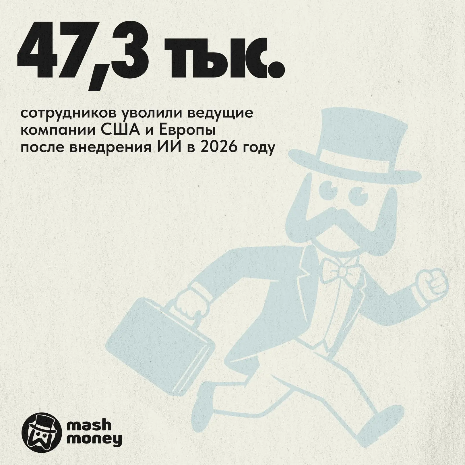 Почти 50 тысяч человек на Западе лишились работы из-за нейросетей. Самое страшное — этим людям некуд