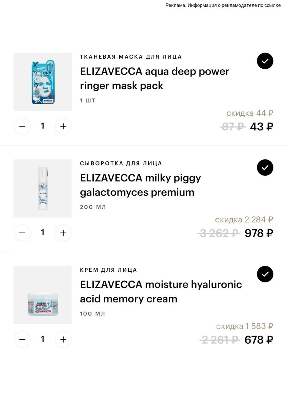 ❤️Скидки до -80% на Elizavecca в магазине Золотое Яблоко