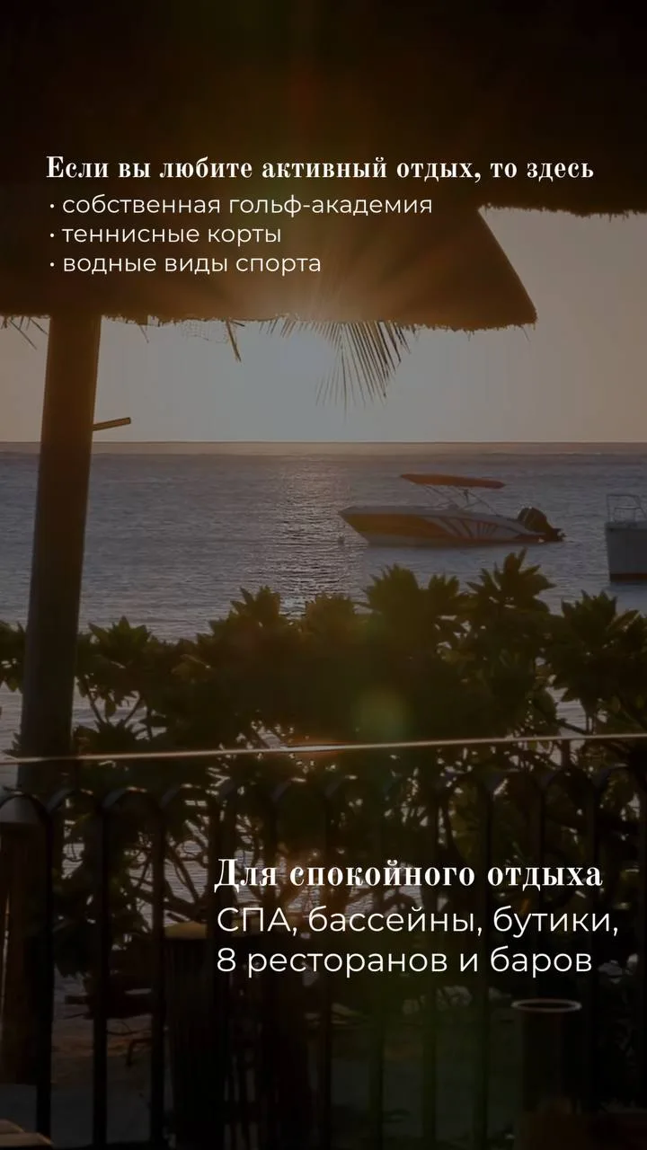 Отель на Маврикий!