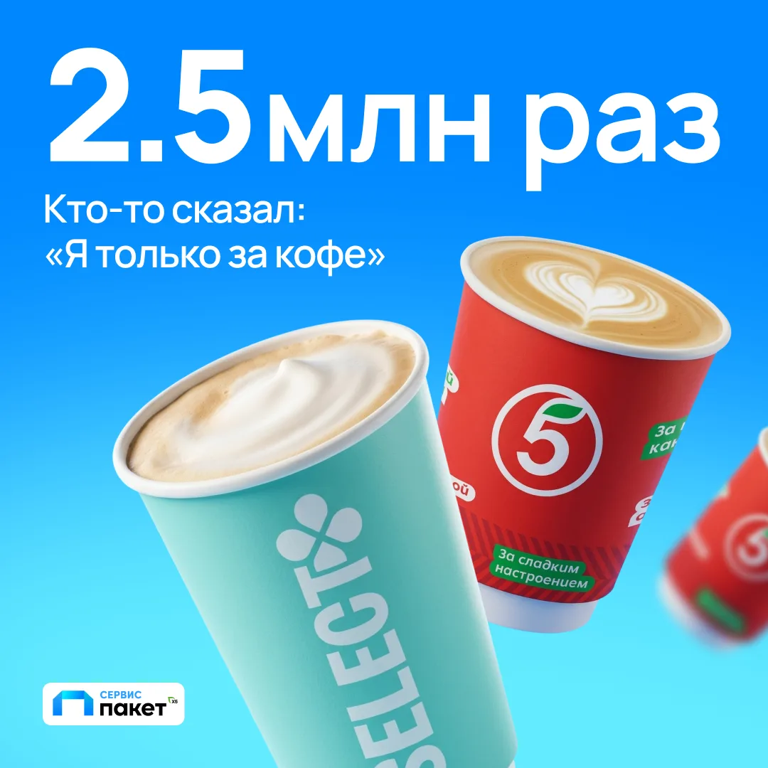 Нас стало 2,5 миллиона 🎉