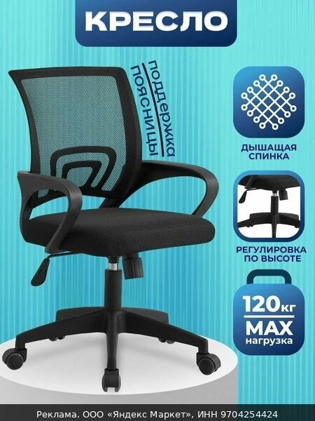 💻Кресло компьютерное офисное BYROOM, Office VC6001plb-GF, графит, обивка сетка/ткань, ...