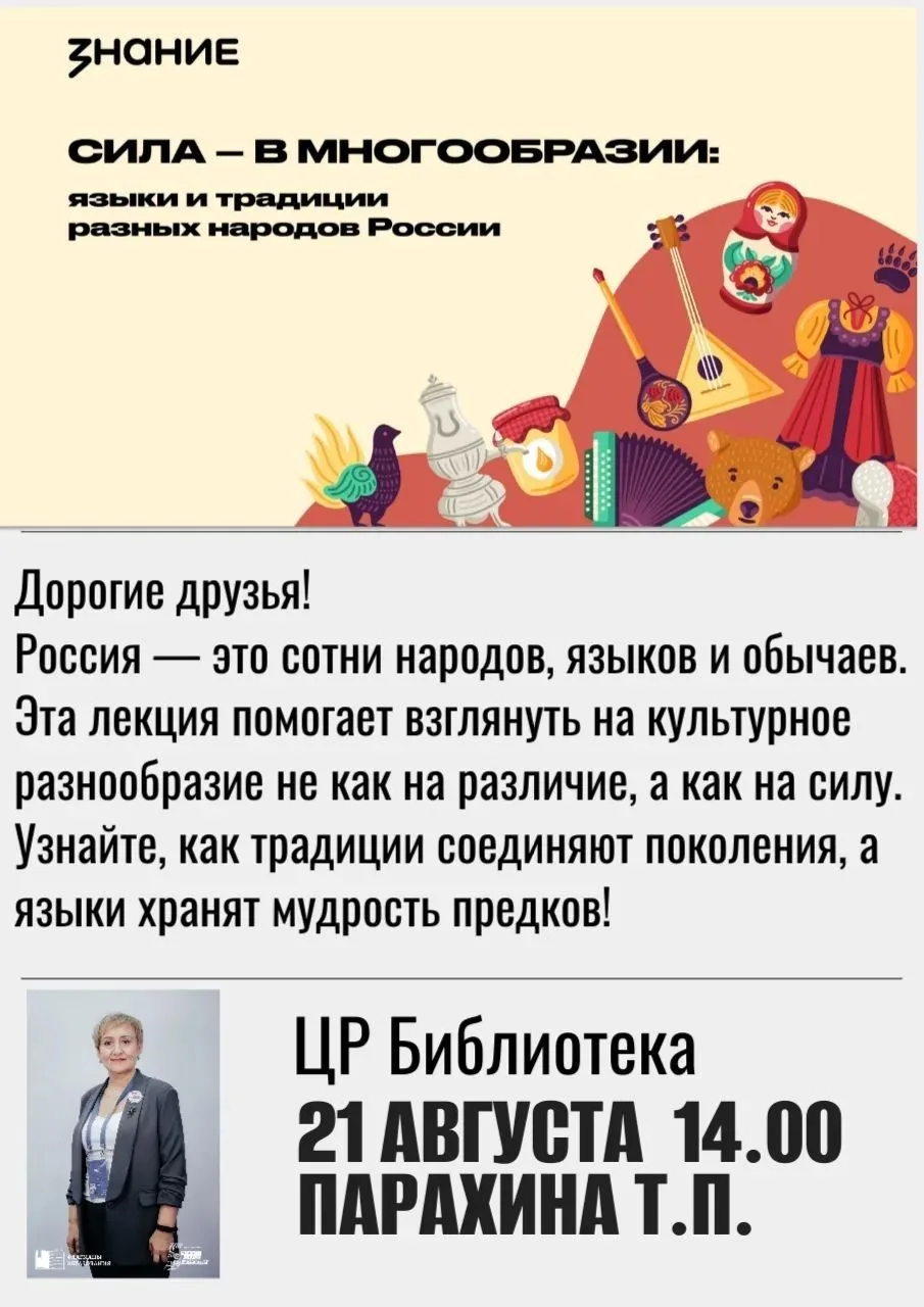 Анонс районных мероприятий:
