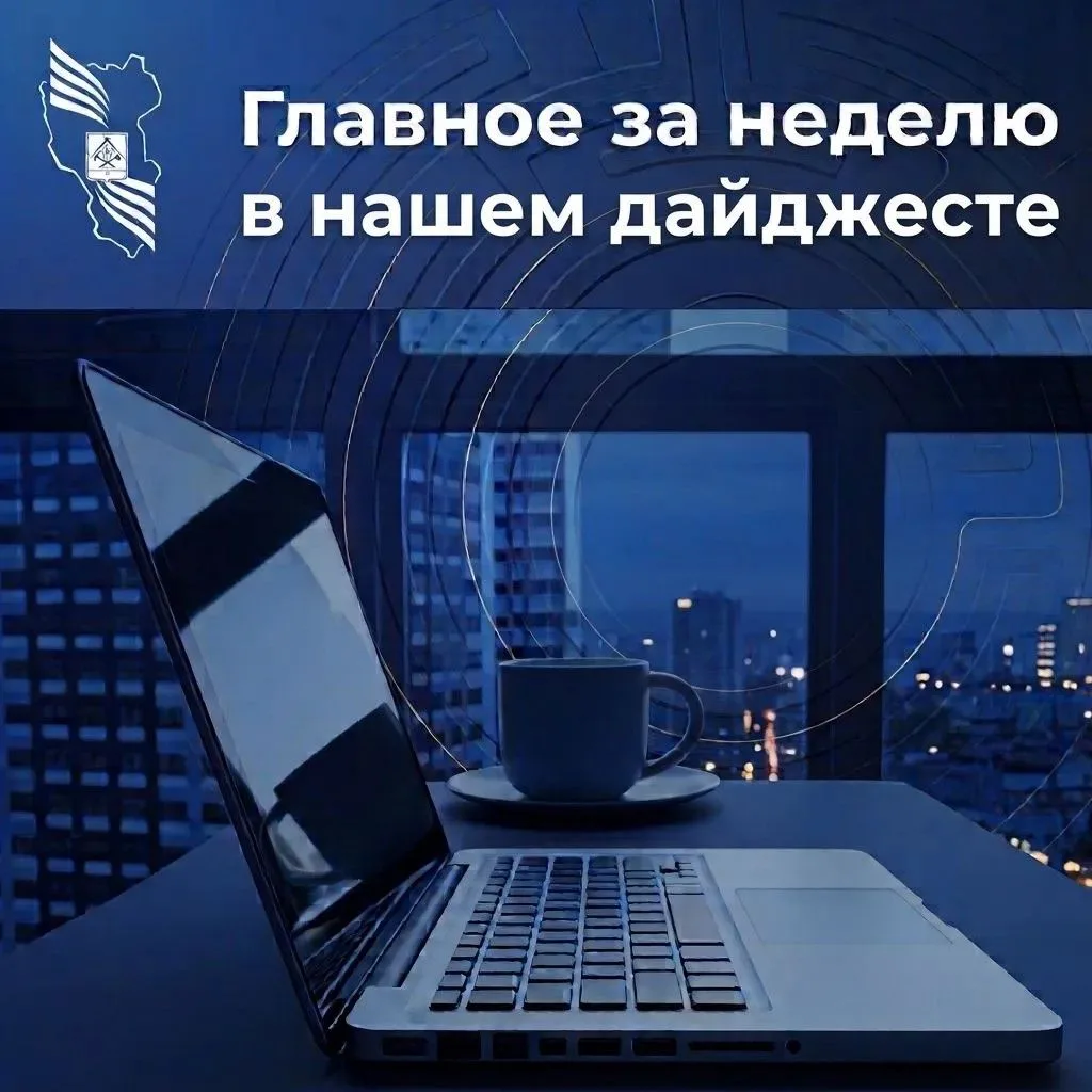 ✒Основные события недели