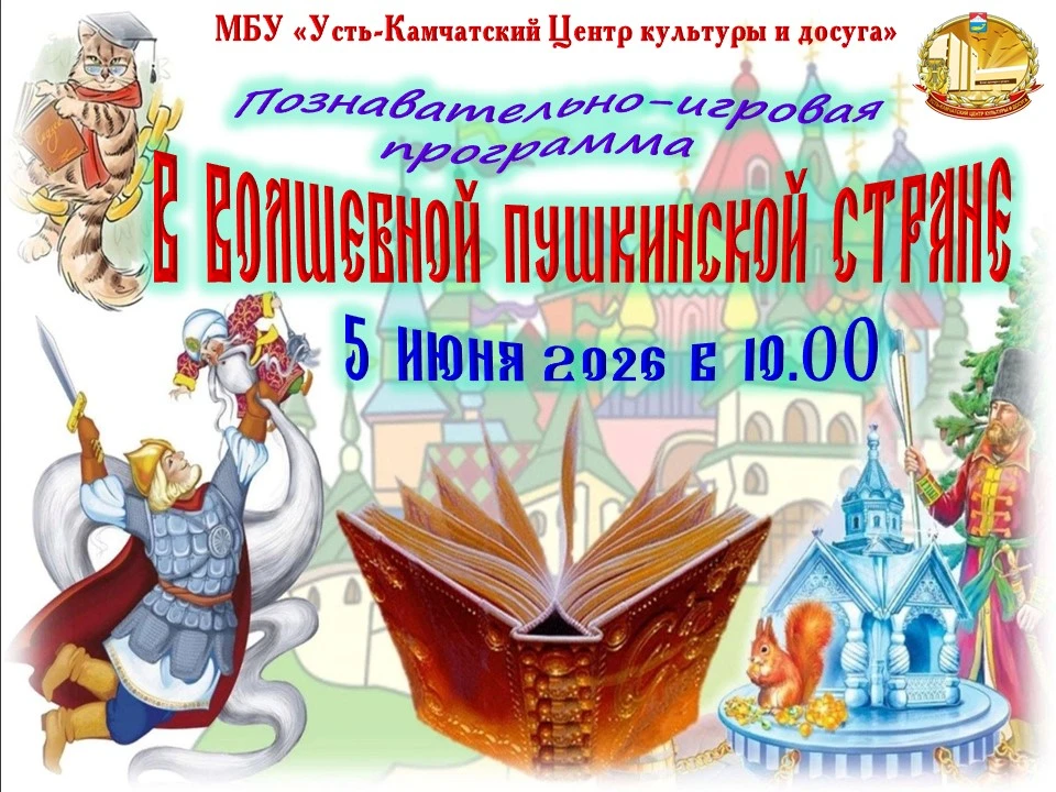 6 июня день рождения Александра Сергеевича Пушкина, поэта, прозаика, драматурга, чье тв...