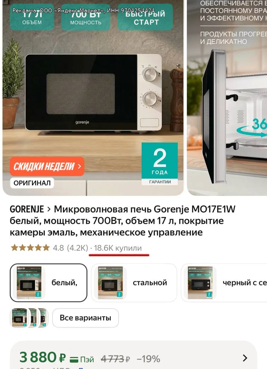 Gorenje Микроволновая печь по хорошей цене