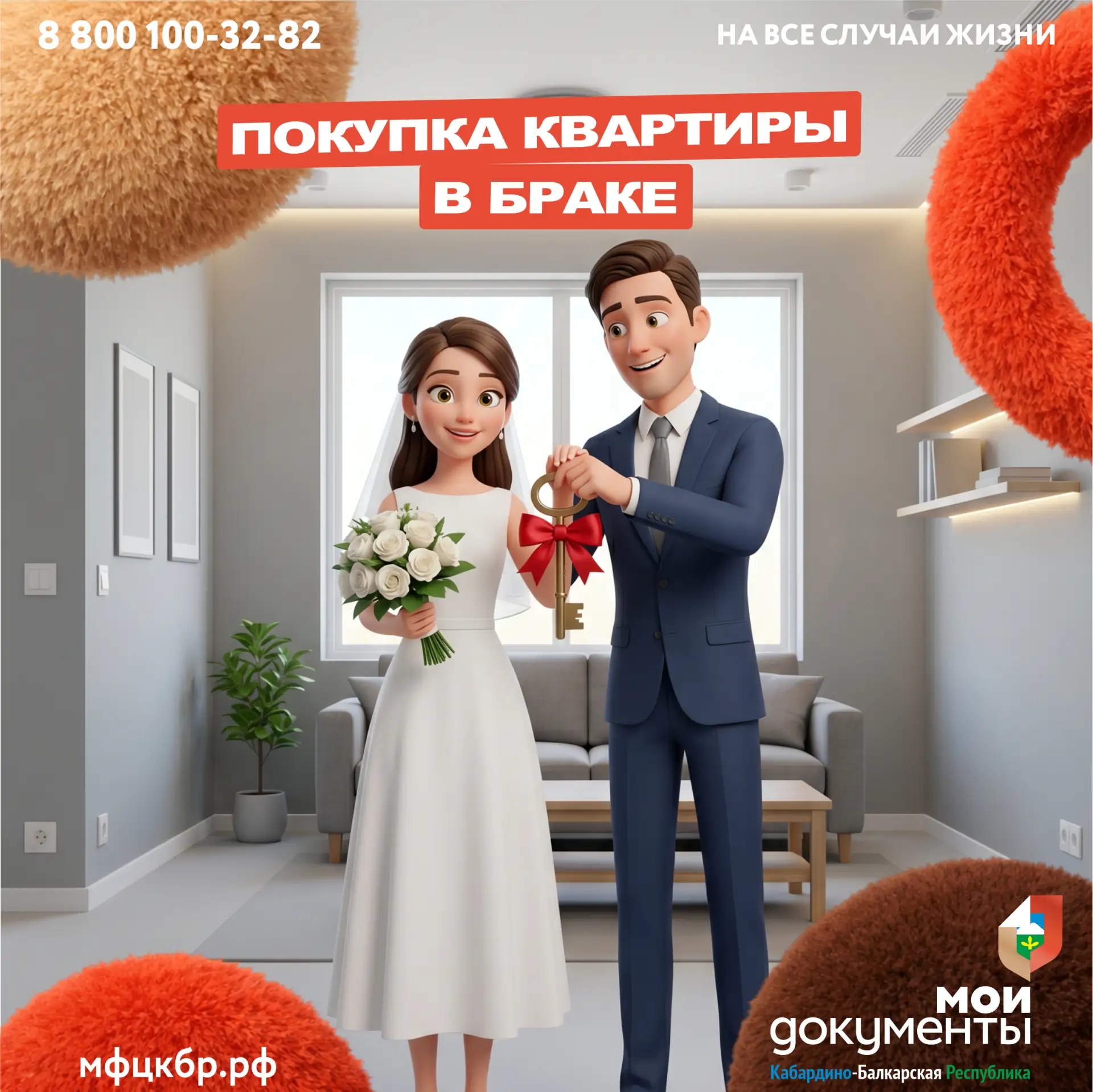 Многие пары, вступая в брак, рассчитывают в будущем обзавестись жильём, а с появлением детей ещё и р