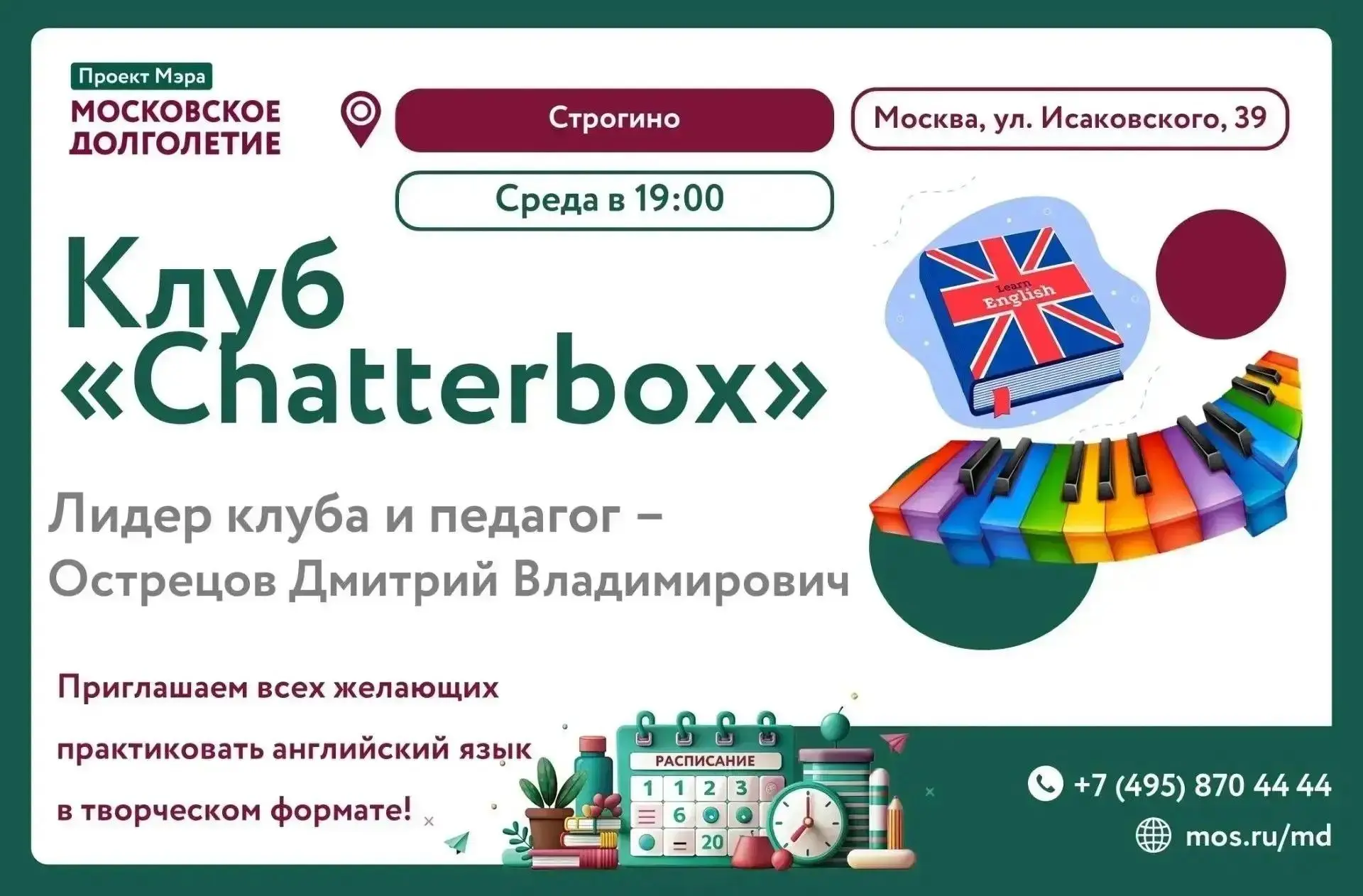 Дорогие друзья! 💫