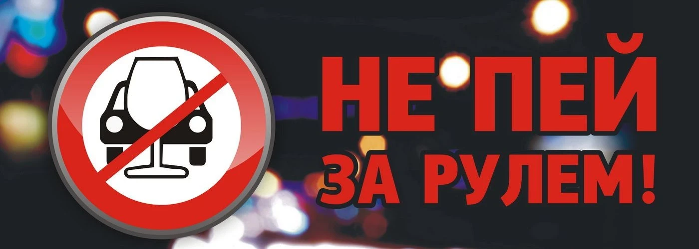 Городская межведомственная комиссия по профилактике правонарушений  напоминает: алкоголь — угроза зд