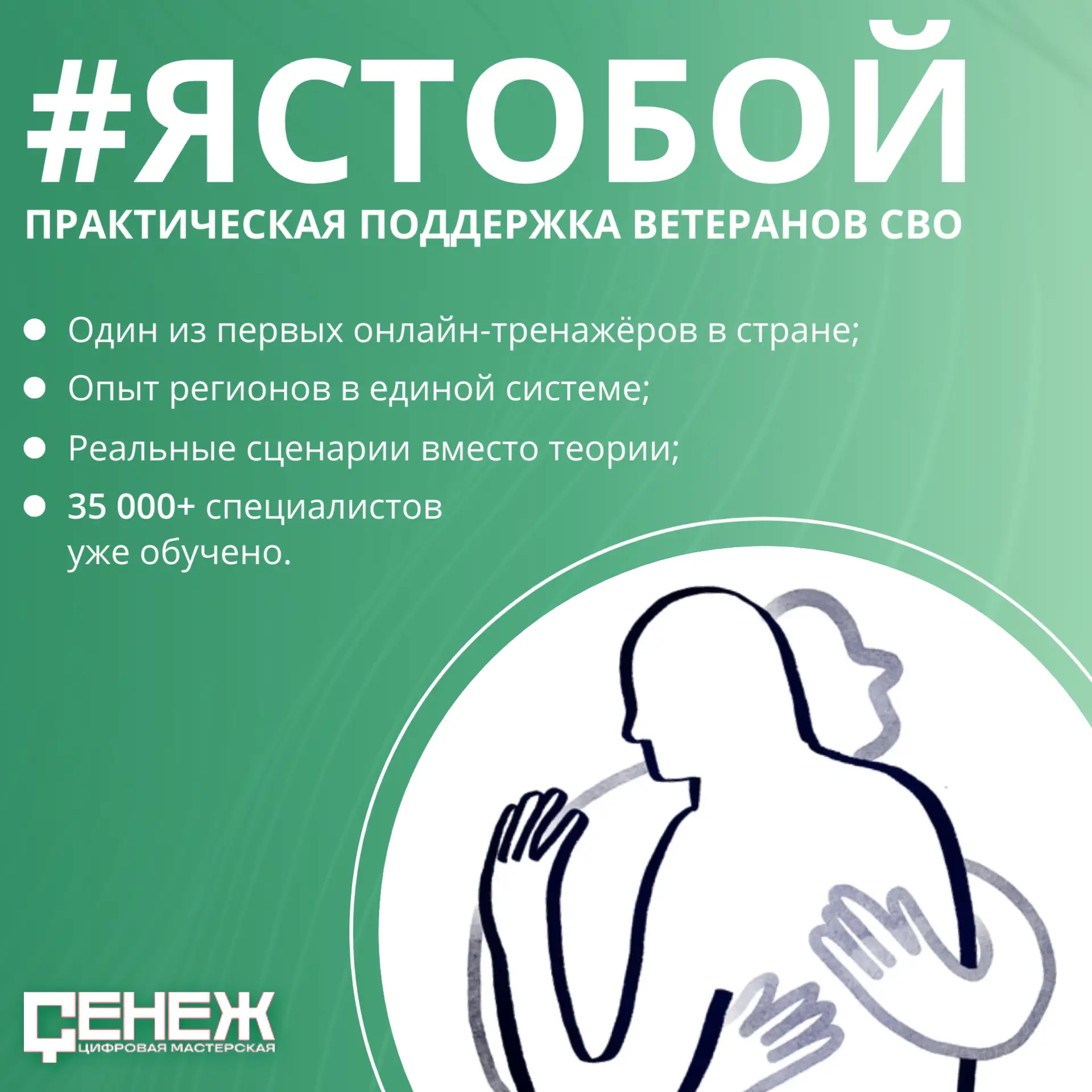 Как помогать ветеранам СВО: практические инструменты для специалистов ❤️