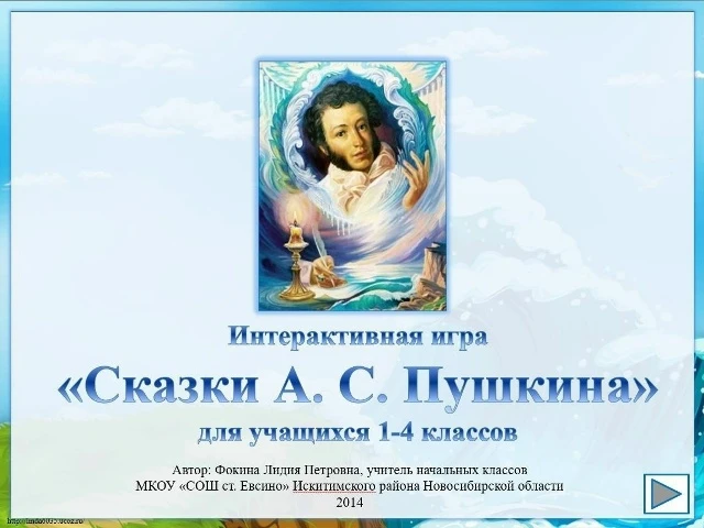 6 июня - Пушкинский день!